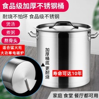 不锈钢桶商用带盖圆桶厚底炖锅煮粥桶厚底大容量加厚汤桶汤锅吊桶