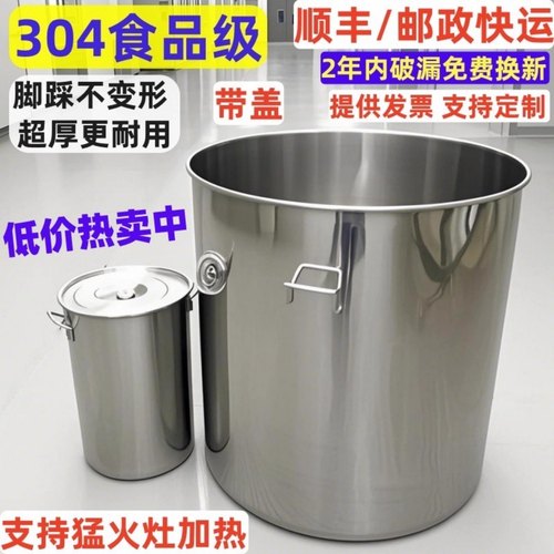 森猴食品级汤桶支持猛火灶卤肉