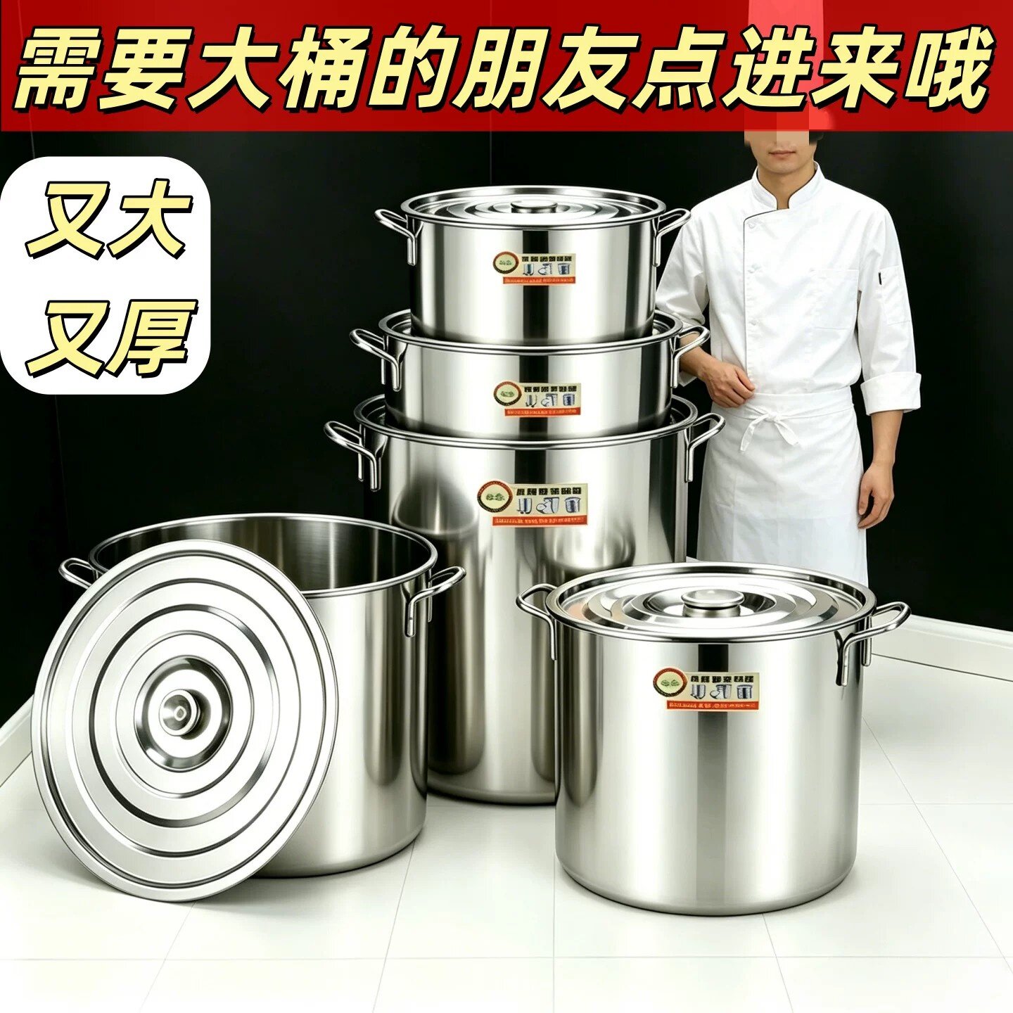 支持猛火灶加热桶底桶身加厚