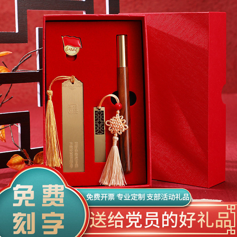 金属中性笔u盘书签毕业纪念品党员政治生日礼物党徽团徽活动奖品实用