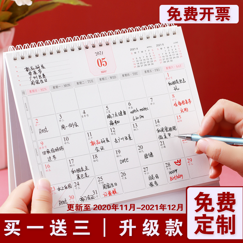 台历2021年创意定做简约商务办公记事可爱桌面摆件文艺月历大格子每日工作日历计划表自律打卡本企业印刷定制