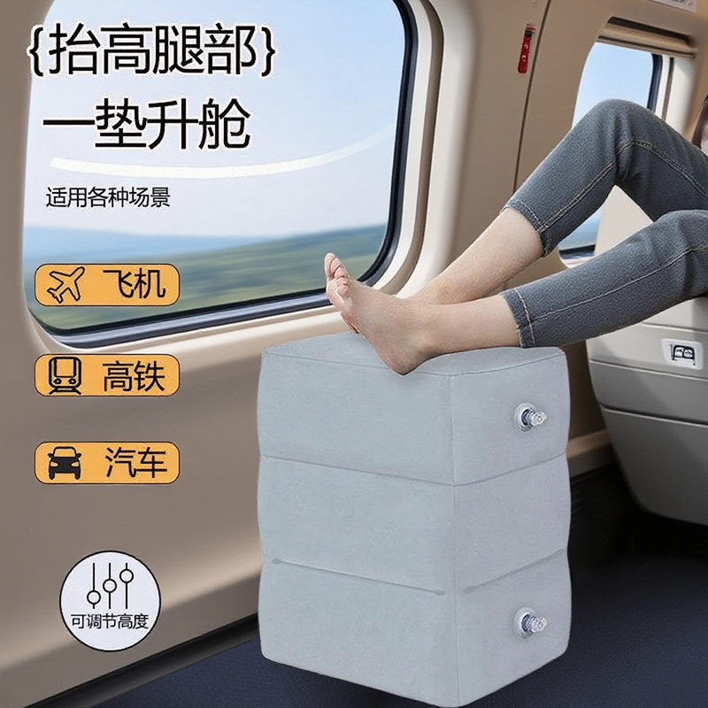 充气脚垫车载副驾驶火车办公室坐车睡觉神器飞机高铁腿托旅行枕头