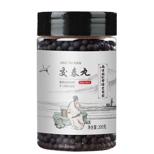 交泰丸官方旗舰店上热下寒心火旺助眠中药调理中焦不通虚脾胃正品