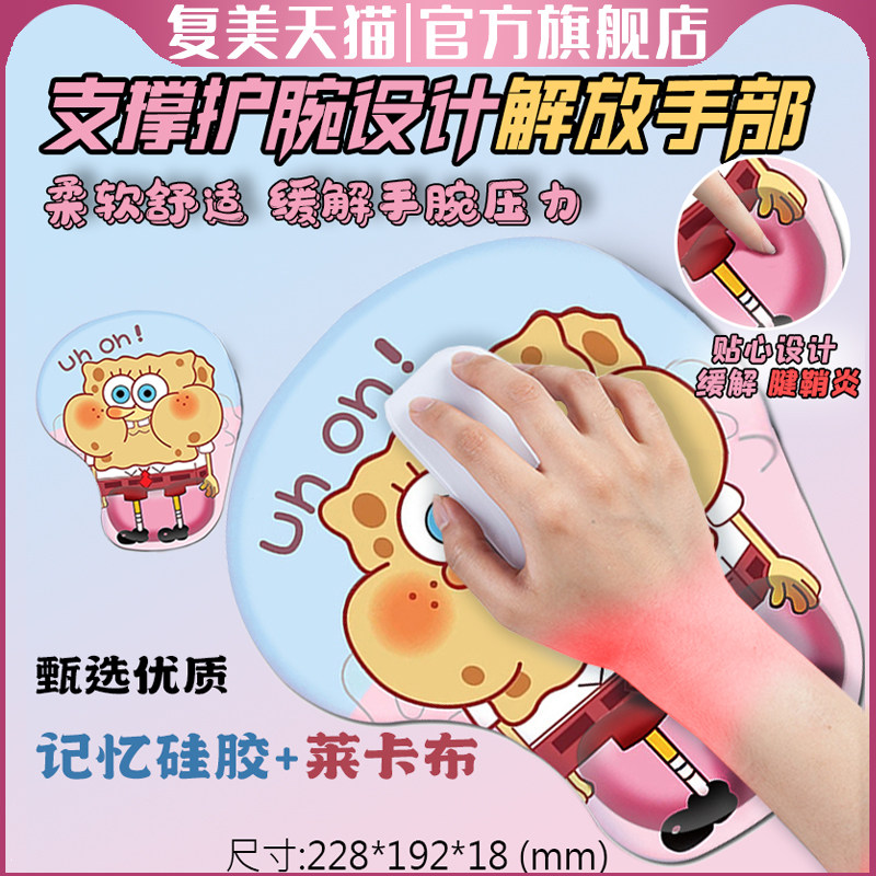护腕硅胶鼠标垫可爱桌面垫图片