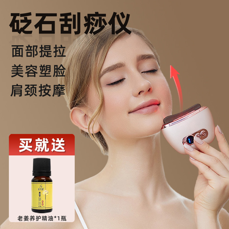 砭石刮痧板正品旗舰店电动智能刮痧仪微频振动全身疏通经脉络神器