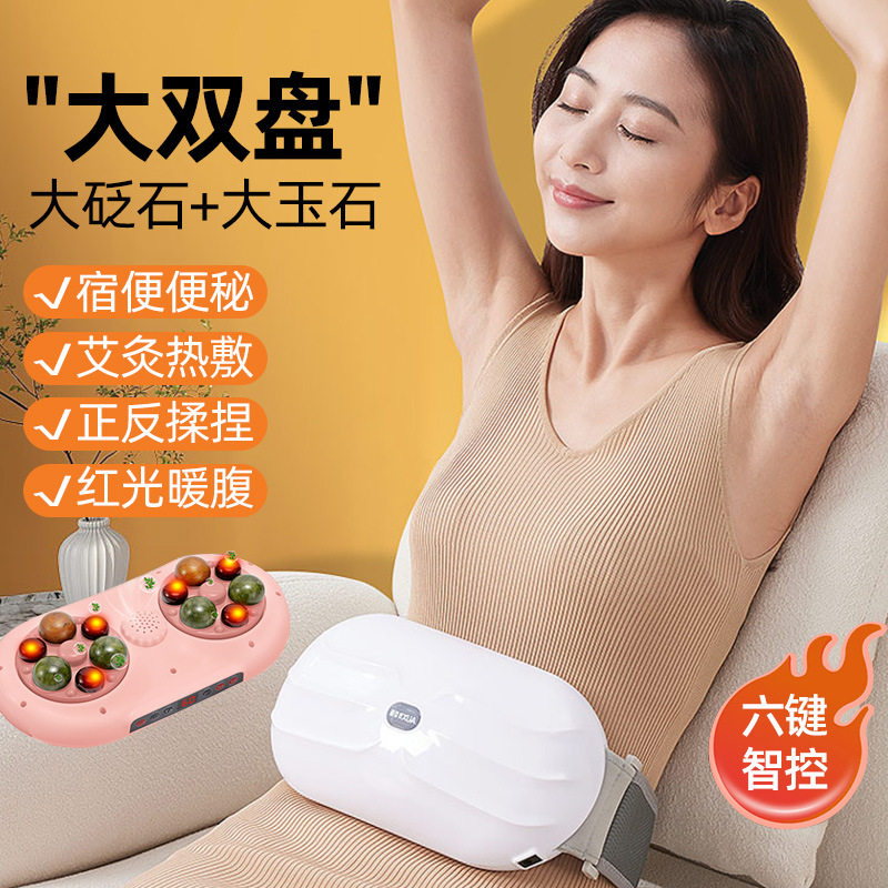腹部按摩器砭石揉腹仪按揉肚子促进肠蠕动自动胃部揉捏神器批发
