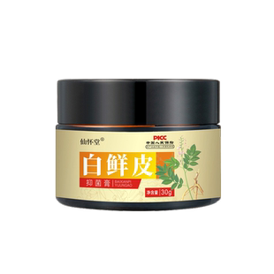 白鲜皮乳膏皮肤瘙痒皮癣耳朵痒肛周痒全身亲肤止痒白癣膏外用正品