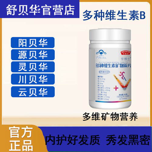 阳贝华源贝华灵贝华川贝华云贝华