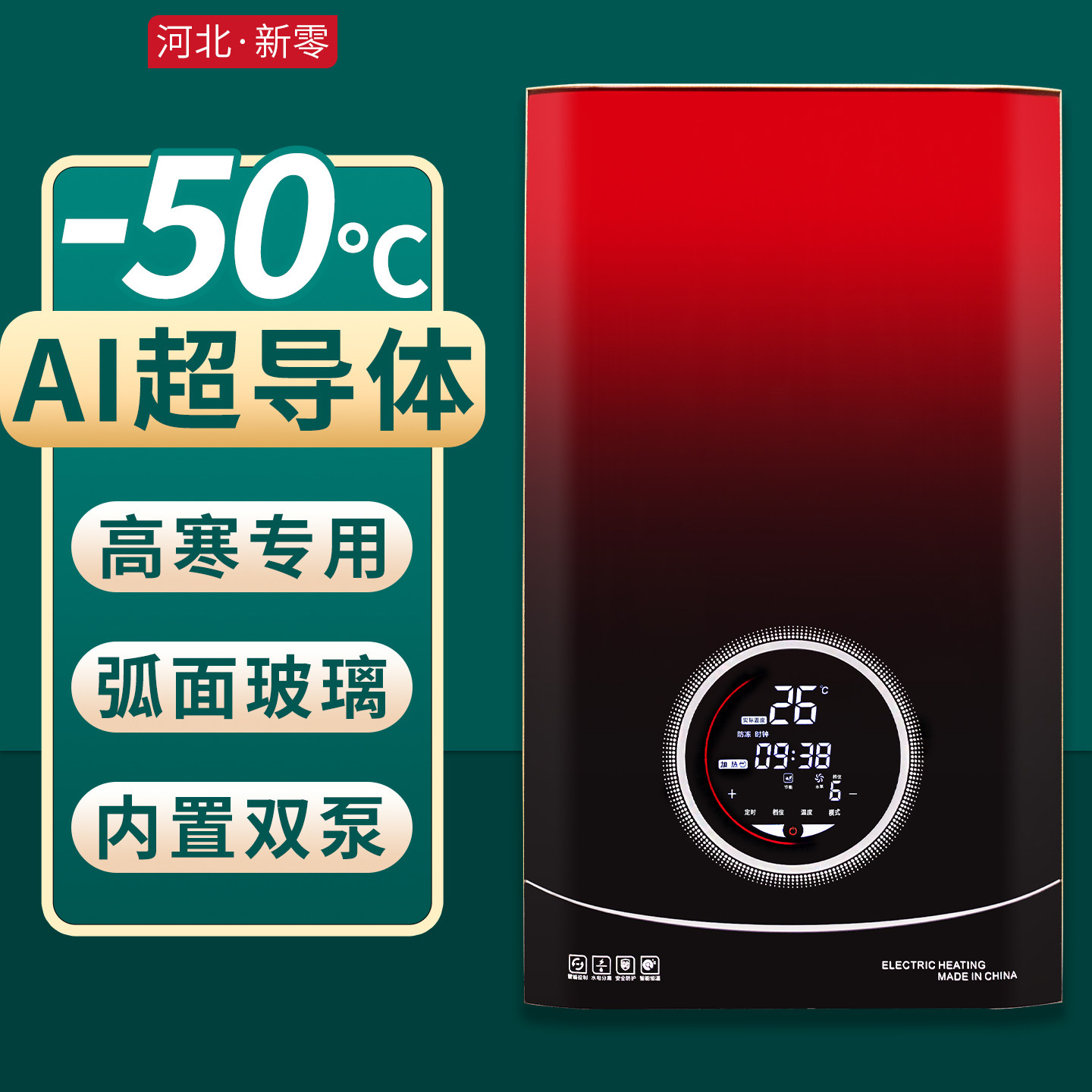 新型超导体锅炉东北内蒙新疆专用