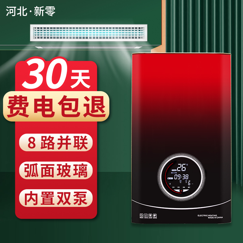 380v三相电锅炉家用采暖炉220v半导体壁挂炉农村冬季取暖地暖