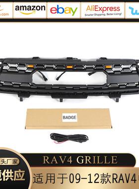 适用于09-12款丰田RAV4 GRILLE中网改装保险杠 前脸格栅带灯配件