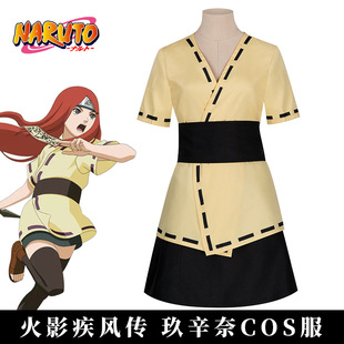火影忍者疾风传 漩涡玖辛奈cos服 Uzumaki Kushina cosplay套装