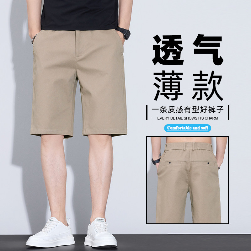 夏季薄款男士休闲裤百搭五分裤小个子显高八分裤小直筒冰丝九分裤