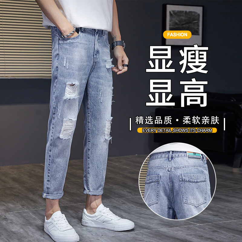 春夏款牛仔裤男士夏季男生破洞2025新款百搭修身小脚九分裤子男款