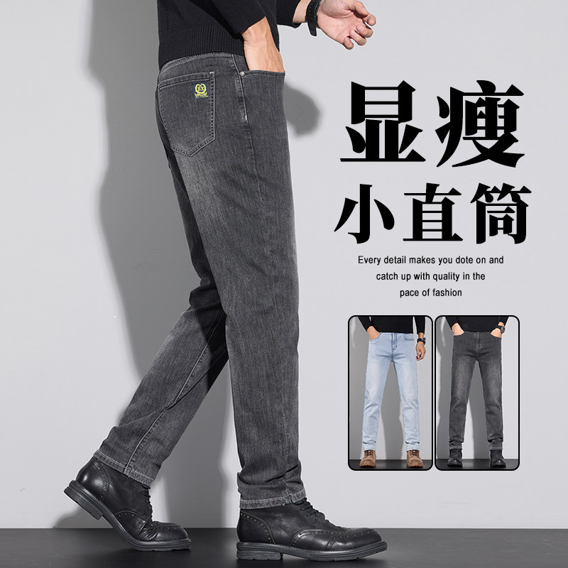 牛仔裤男秋季潮牌2025新款弹力修身休闲裤子百搭男装直筒九分长裤