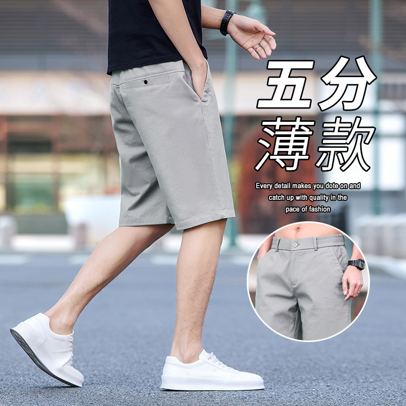 夏季薄款百搭冰丝五分裤小个子显高八分裤小直筒九分裤男士休闲裤