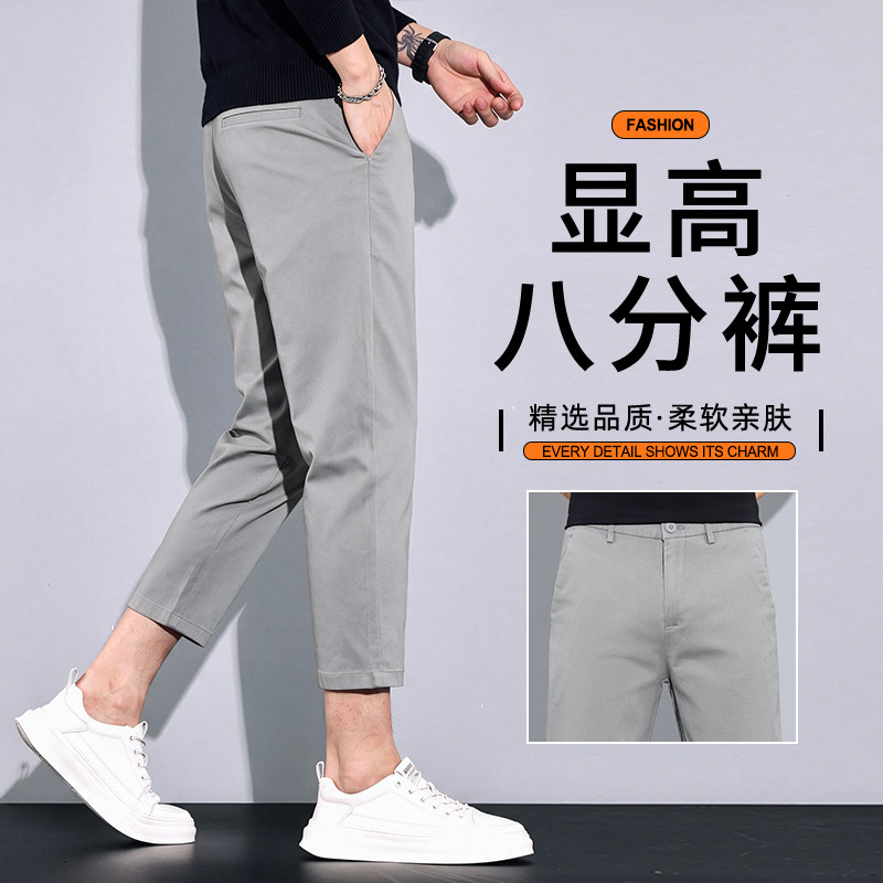 小个子显高男士八分裤新款小直筒九分裤舒适棉弹休闲裤百搭长裤子