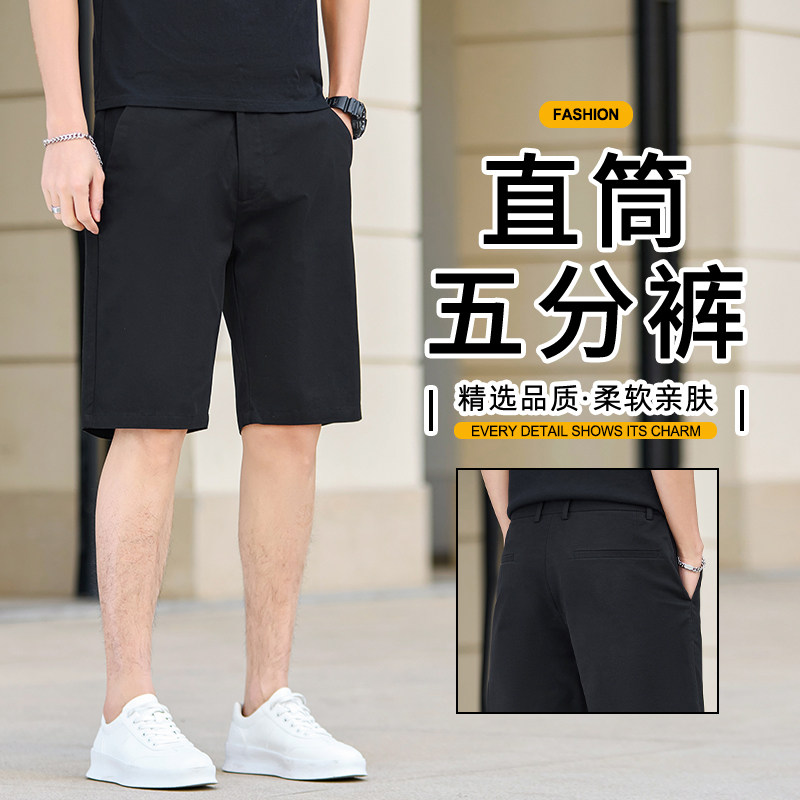 夏季男士宽松五分裤舒适棉弹休闲裤男百搭短裤子男裤直筒显瘦中裤