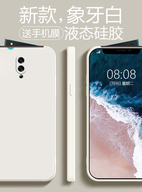 opporeno液态硅胶简约防摔薄