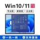 秘钥windows11激活码 序列号win7序列号产品电脑系统密钥8 win10专业版 升级w10专业版 激活永久家庭教育版 企业版