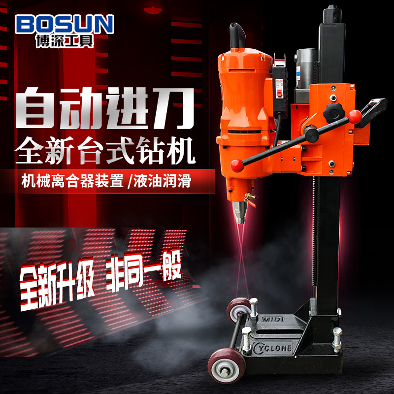 博深台立式350型钻机自动进刀驱动装置4300W打孔器开孔洞机水钻机在类目 五金/工具, 电动工具, 其它电动工具中 - 来自Buy2taobao.com提供专业的淘宝代购服务