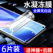 适用opporeno5pro4se6pro全包水凝膜r17r11r15梦境版 全屏钢化膜a9a8a5a3防摔防窥膜a91a83a32手机膜ace2k5k7