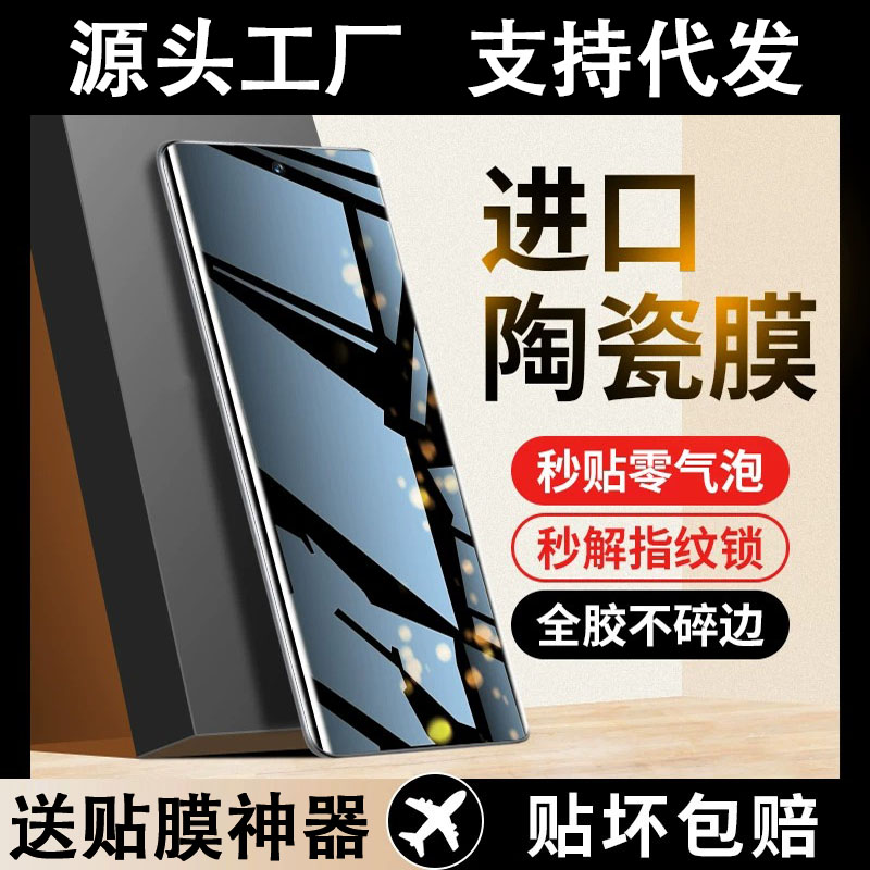 适用华为nova12pro陶瓷膜nove11Ultra手机膜nova10全屏防摔nova9pro曲面se防偷窥nova8微晶陶瓷5g保护膜navo7