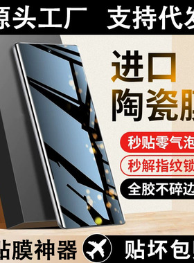 适用华为nova12pro陶瓷膜nove11Ultra手机膜nova10全屏防摔nova9pro曲面se防偷窥nova8微晶陶瓷5g保护膜navo7