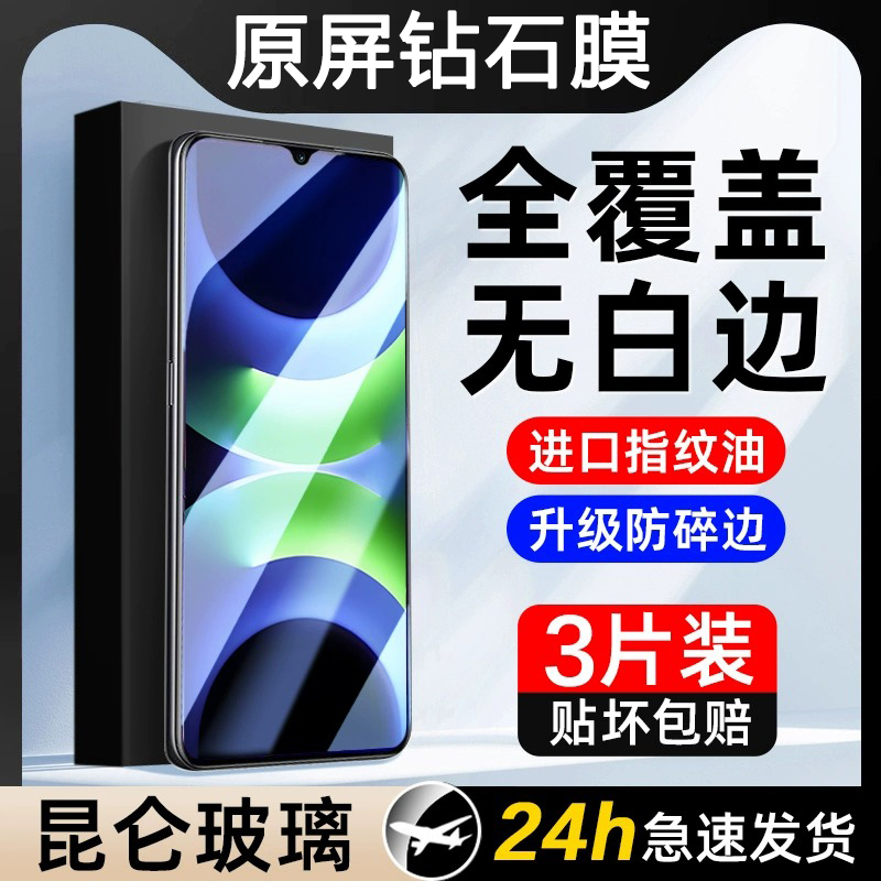 适用华为畅享70s高清钢化膜70pro全屏防指纹抗蓝光手机膜70z全包无白边保护膜畅享70防摔防爆s防偷窥七十贴膜