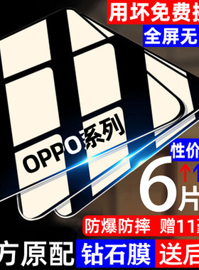适用oppor17r15r11plus全屏钢化膜reno8reno5reno4护眼蓝光手机膜a9a8a5a3防窥膜a91a83a72全包水凝膜k5k7x