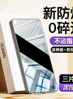 适用华为nova11钢化膜10z/9se/7se手机膜p50/p40/p30全屏荣耀80GT/30s/20青春版保护膜畅享60pro防摔防爆50z