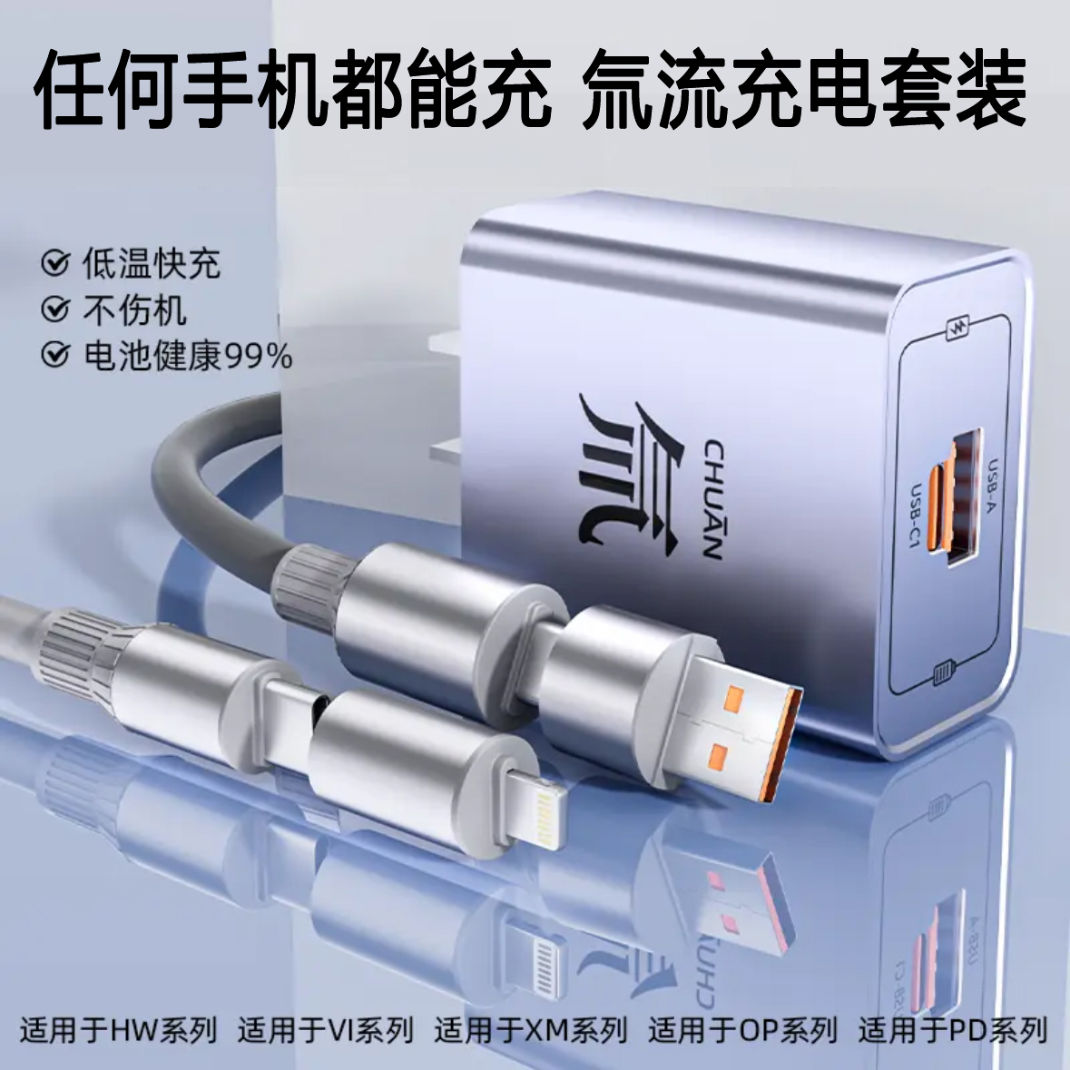 适用于120W手机快充充电头双口充电器四合一快充数据线超级快充适用苹果安卓华为小米手机PD充电通用闪充套装