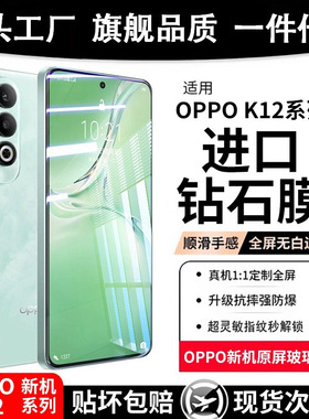 适用oppok12全屏钢化膜oppok11防摔防爆k10pro防指纹抗蓝光oppo手机膜k9s防偷窥保护膜k12全包覆盖秒贴无白边