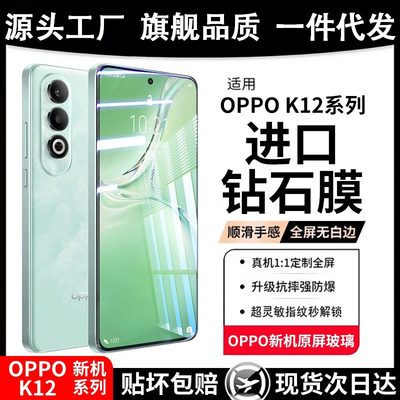 适用oppok12全屏钢化膜oppok11防摔防爆k10pro防指纹抗蓝光oppo手机膜k9s防偷窥保护膜k12全包覆盖秒贴无白边