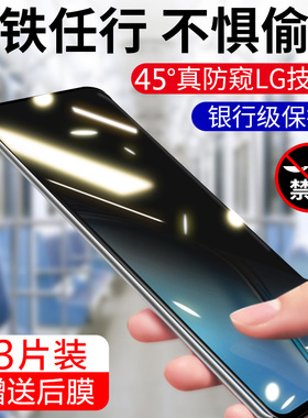 适用华为荣耀x30max全屏防窥膜x30i荣耀50se20青春版钢化膜p40p30防偷窥手机膜nova5i6se7保护膜play4畅享20