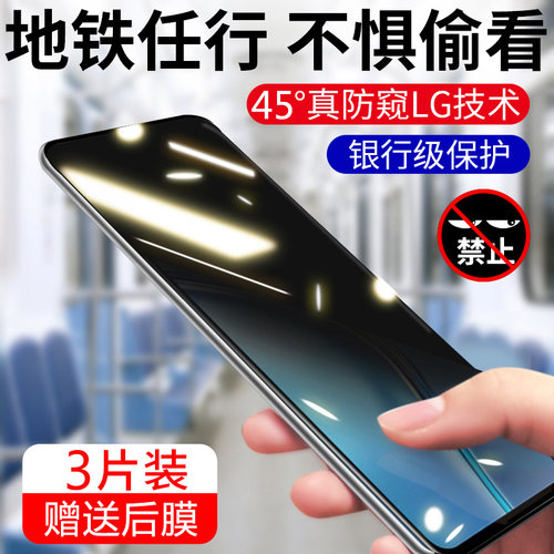 适用钢化膜华为荣耀防偷窥