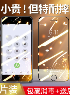 适用苹果se3代全屏钢化膜iphonese3手机膜苹果se2防窥膜防偷窥se2代无白边防摔防爆苹果se3抗蓝光护眼保护膜