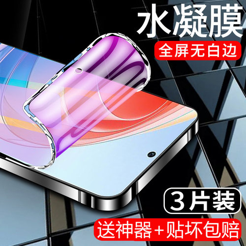 华为荣耀x40i全屏水凝膜自动修复