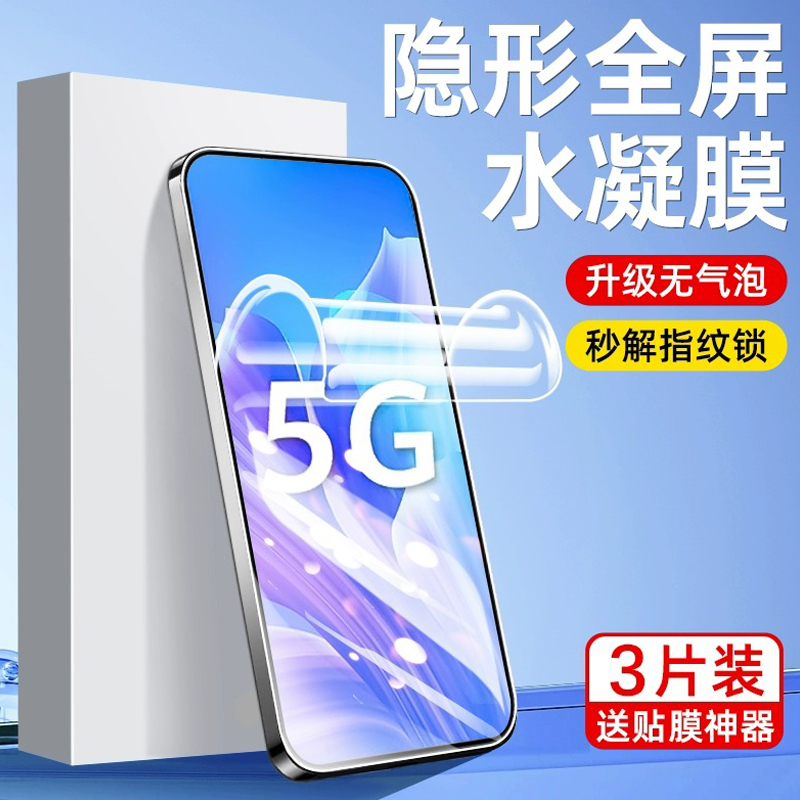 适用手机膜华为畅享20plus防摔