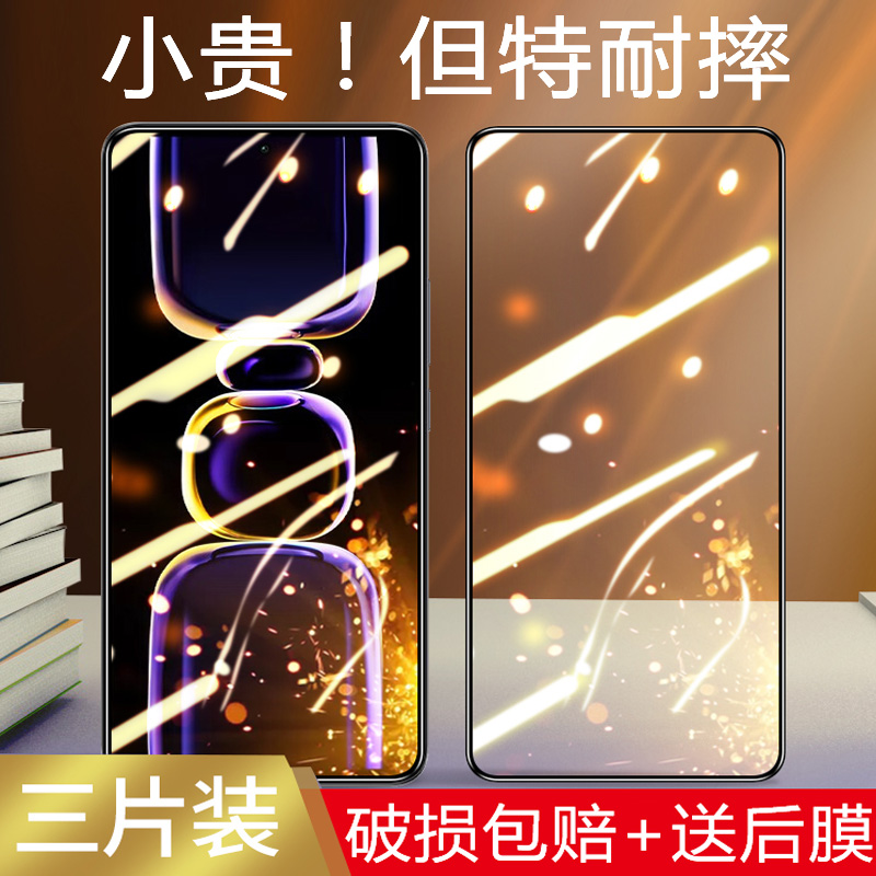 redmi红米k60全屏钢化膜