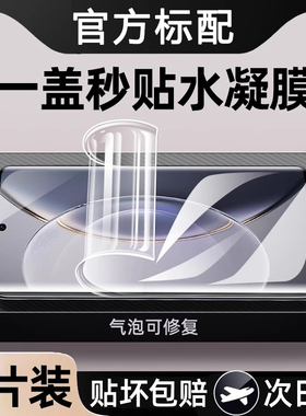适用vivox80手机膜x100水凝膜x90s15pro曲面屏s17s16x50pro保护膜vivos18s19软x70prox60pro全包pro+贴s指纹t
