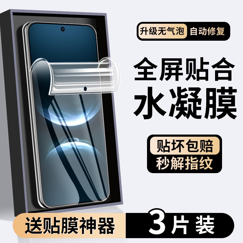 适用华为nova14pro曲屏水凝膜nova13高清自动修复nova12ultra全胶手机贴膜nova11防指纹nova10抗蓝光9se软膜8