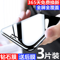 適用蘋(píng)果全屏鋼化膜藍(lán)光高清