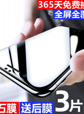 适用苹果7plus全屏钢化膜iphone8plus护眼蓝光手机贴膜i7i8se2代高清保护膜苹果6splus防摔防窥膜se3代钢化膜
