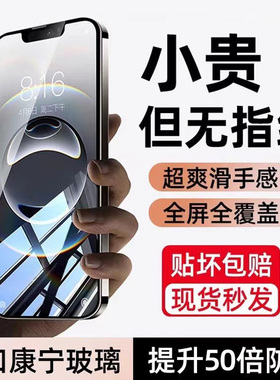 适用苹果16e钢化膜防摔防爆15promax全屏高清iphone14plus手机膜13mini无尘仓秒贴12防指纹无白边11保护膜XSR
