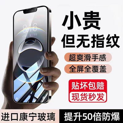 适用苹果16e钢化膜防摔防爆15promax全屏高清iphone14plus手机膜13mini无尘仓秒贴12防指纹无白边11保护膜XSR