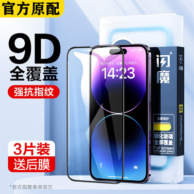 苹果13钢化膜iphone11全屏手机膜