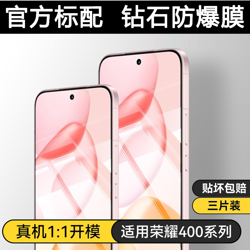 适用荣耀400pro曲屏钢化膜honor400防摔防爆全屏高清华为300pro/300Ultra手机贴膜荣耀200防指纹抗蓝光保护膜