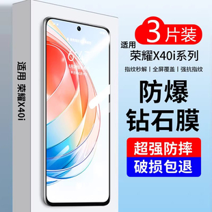 适用华为荣耀x70i钢化膜x60 90gt防爆50se膜30S x50i全屏高清x40GT手机膜honor500防指纹400pro抗蓝光荣耀300