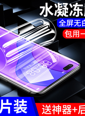 适用华为nova7pro全屏6se/5i水凝膜nova14活力版手机膜荣耀500/400高清防爆软膜30青春版pura80/p70保护膜p60